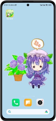 双叶桌面 1.0 安卓版 2