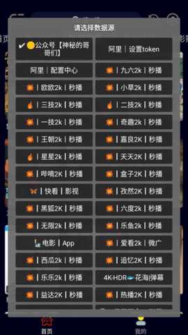 影迷BOX内置源版 1.0.3 正版 2