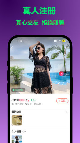 同城恋交友 1.0.0 安卓版 2