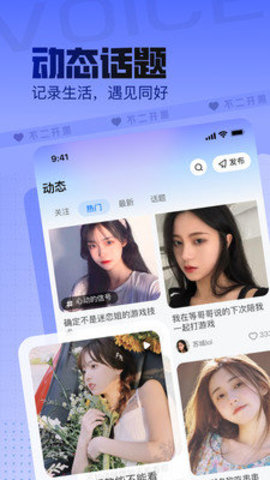 不二开黑 1.0.1 安卓版 2
