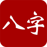 大师紫微斗数