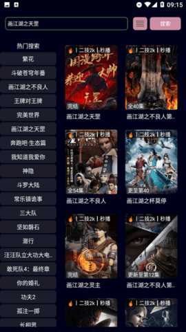 影迷BOX内置源版 1.0.3 正版 3