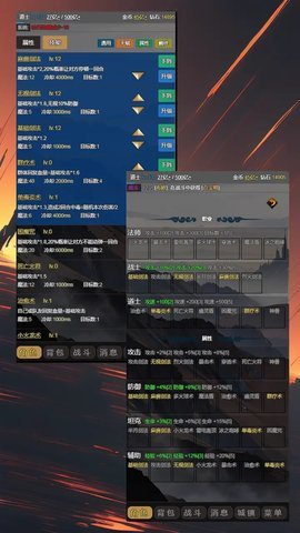 最强装备 0.0.1 安卓版 3