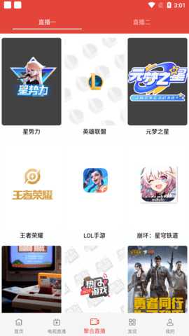 绿鸟影院App最新版 2.3 安卓版 1