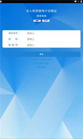 云合格证 3.2 安卓版 2