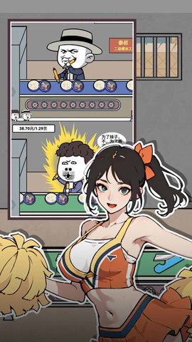 明日之王 v1.0 安卓版 2