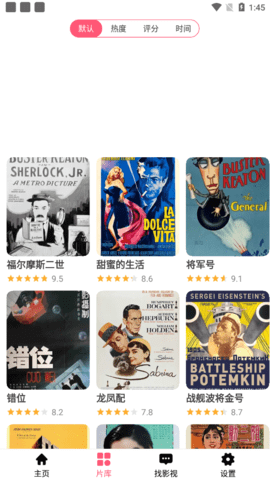 骆驼影院App安卓版 20.42 最新版 2
