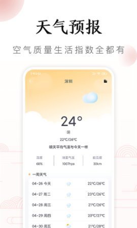 吉历万年历 9.2 安卓版 3