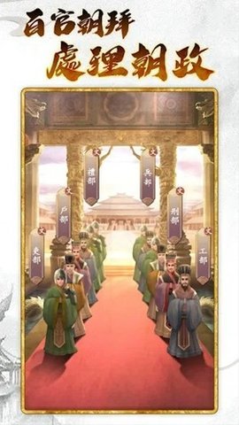 皇帝模拟器3最新版 1.0.9 安卓版 1