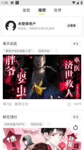 云云漫画 1.0 官方版 3