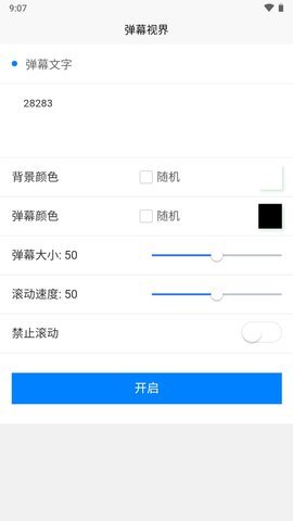 弹幕视界 1.0 安卓版 3