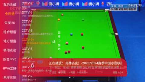 星泽ITV电视直播 20.24 安卓版 2