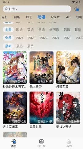 圣城影视无广告版 1.0.0 安卓版 2