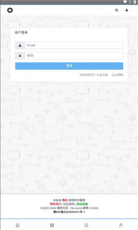 基安社区 2.0 安卓版 2
