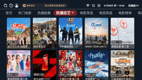 热播剧TV电视版 1.0.2 免费版 3