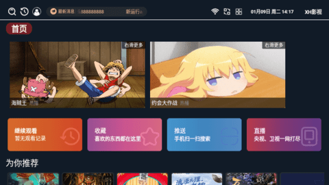 XH影视 3.3.8 安卓版 3