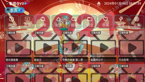 龙江虎浪v3电视版 3.0.22 安卓版 1