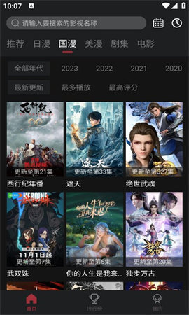 喵次元 6.0.2 安卓版 1