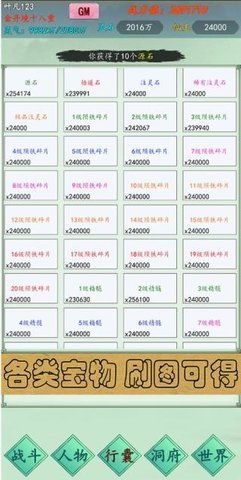 万古仙道 1.0.12 安卓版 2