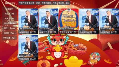 龙江虎浪V3 2.1.0 安卓版 2