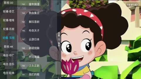 limonv6电视版 4.0.d d安卓版 3