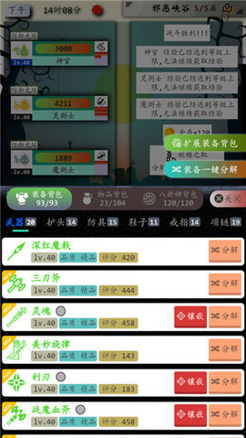 奇幻的冒险 2.0.2 安卓版 2