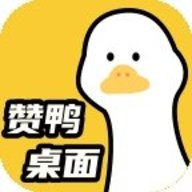 赞鸭桌面壁纸软件