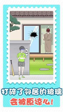 害羞男孩 2.9.0 安卓版 3