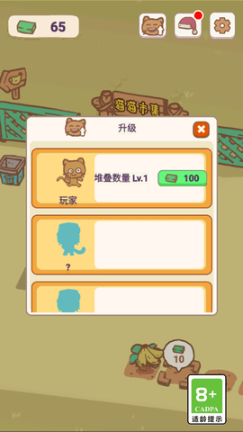 天选打工猫 1.1 安卓版 1