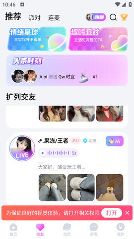 尤美圈 4.83.7 安卓版 1