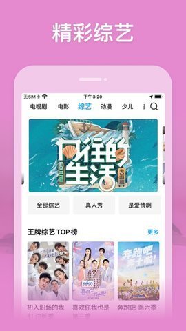 老牛影视电视盒子 1.0.5 正版 3