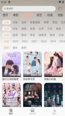 异类影视 2.1.0 最新版 3