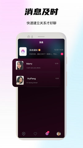 DateSpark交友 1.67 安卓版 2