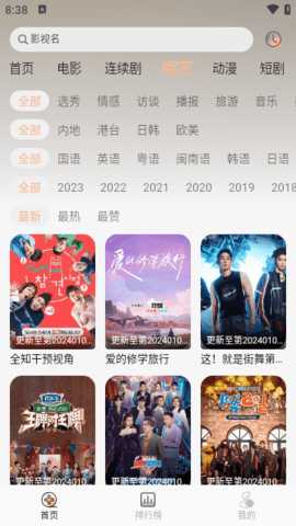 异类影视无广告版 2.1.0 安卓版 2