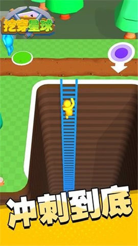 挖穿星球 1.0.1 安卓版 1