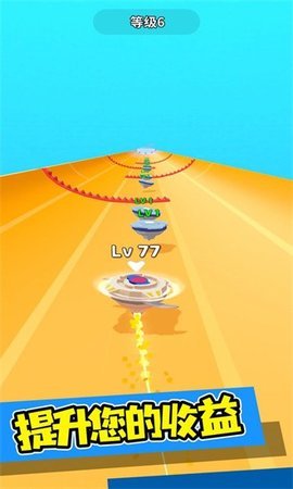 陀螺旋转冲刺 1  1