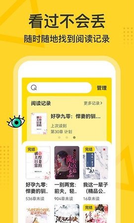 得间小说大字版 3.2.7 最新版 2