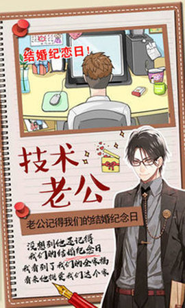 你居然怀疑我 1.0 安卓版 2