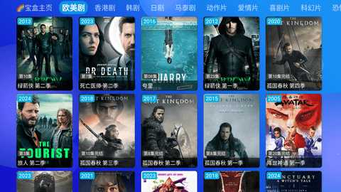 微风宝盒最新版 5.0.14 安卓版 1