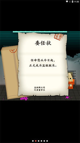 监狱365天中文版 1.1.2 安卓版 1