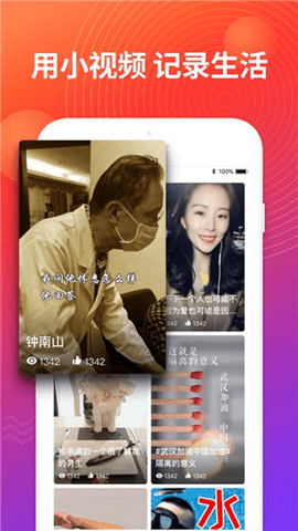 火辣辣安卓版 2.0.19 正版 2