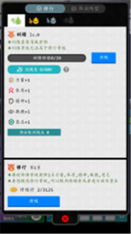 奇幻的冒险 2.0.2 安卓版 1
