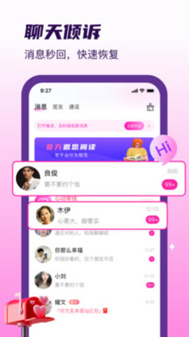 想见探聊 1.0.0 安卓版 1