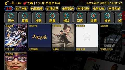 tvplayer内置源电视版 5.0.18 安卓版 2