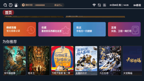 XH影视 3.3.8 安卓版 1