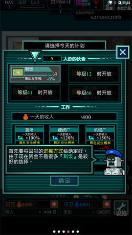 监狱365天中文版 1.1.2 安卓版 3