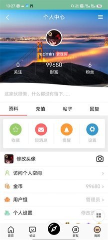 秋叶论坛 1.0 安卓版 1