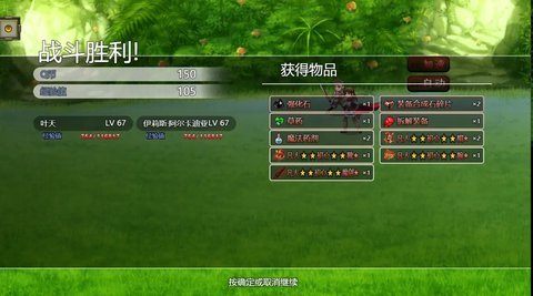 异修罗之迷宫饭传说 1  2