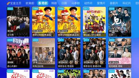 微风宝盒电视版 5.0.14 安卓版 1