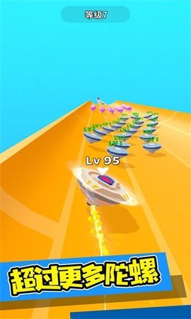 陀螺旋转冲刺 1  2